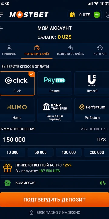 Пополнение Mostbet UZ через Click — экран подтверждения 150 000 UZS