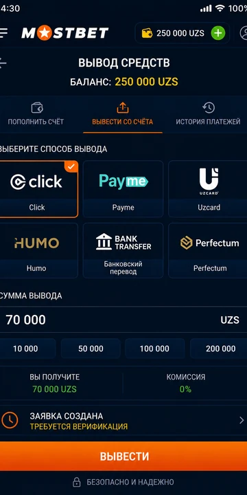 Хронология вывода Mostbet UZ — 70 000 UZS через Click за 21 час